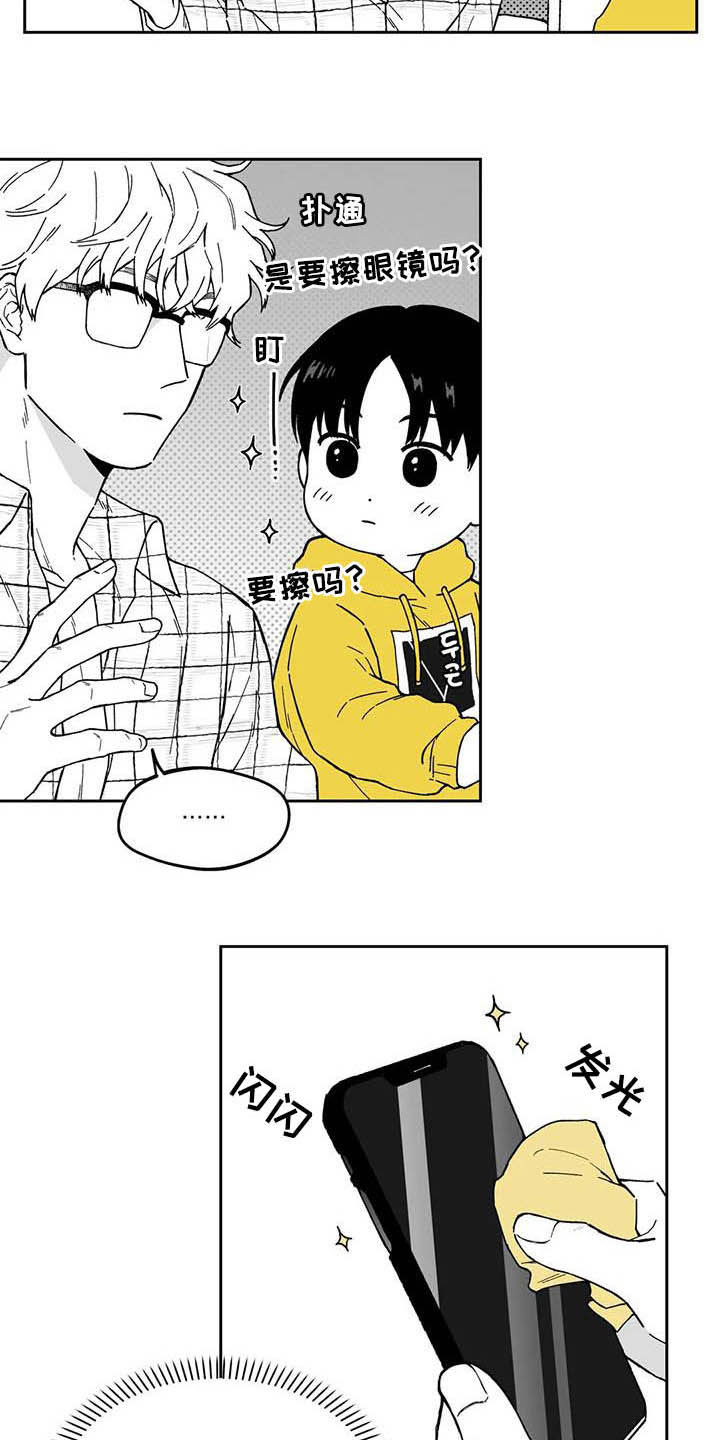 遗失的戒指漫画,第33章：【第二季】美男3图