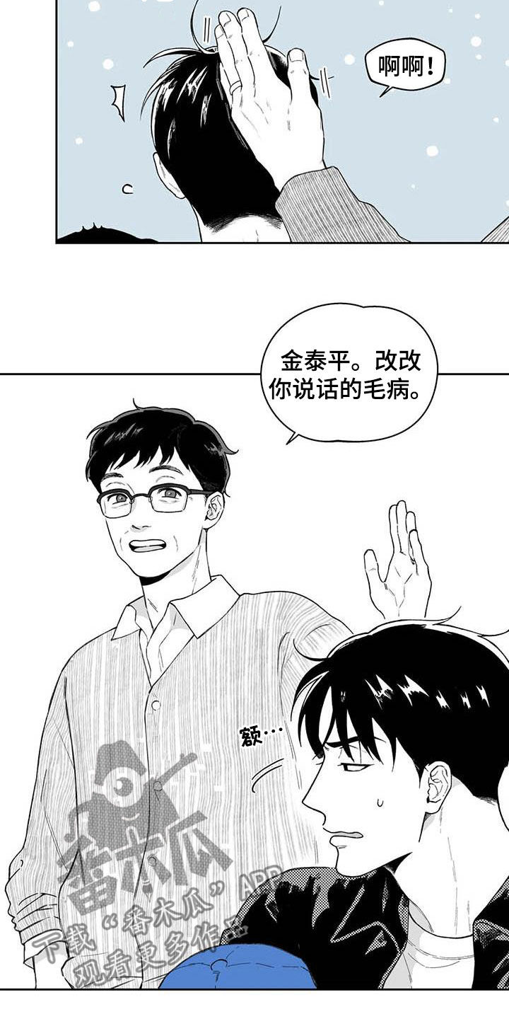遗失的戒指漫画,第61章：【第二季】爱答不理2图