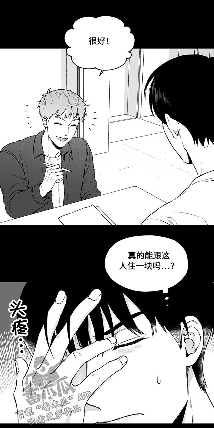 遗失的戒指漫画,第99章：【第二季】不太可能3图
