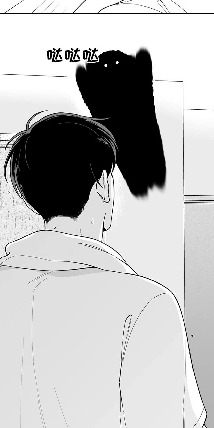 遗失的戒指漫画,第129章：【第二季】你是谁4图