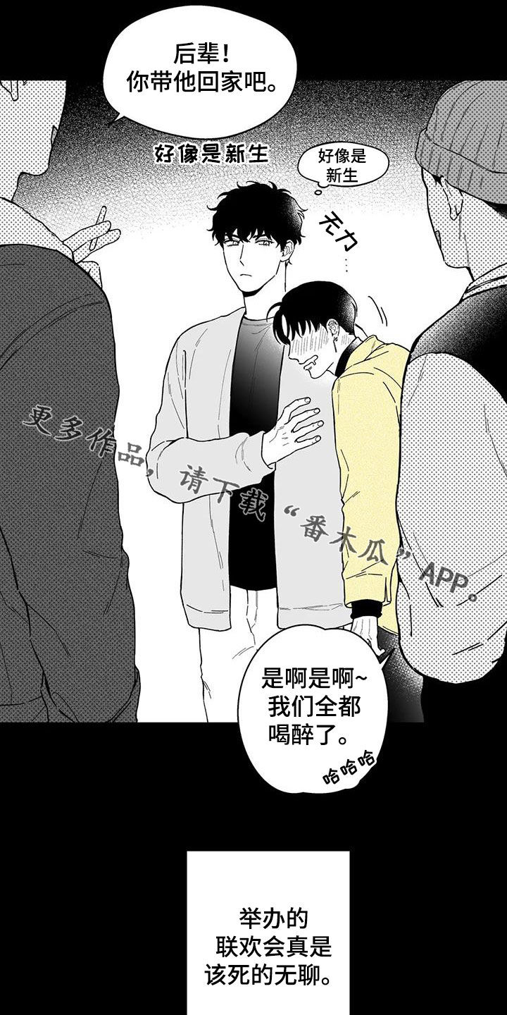 遗失的戒指漫画,第46章：【第二季】判若两人2图