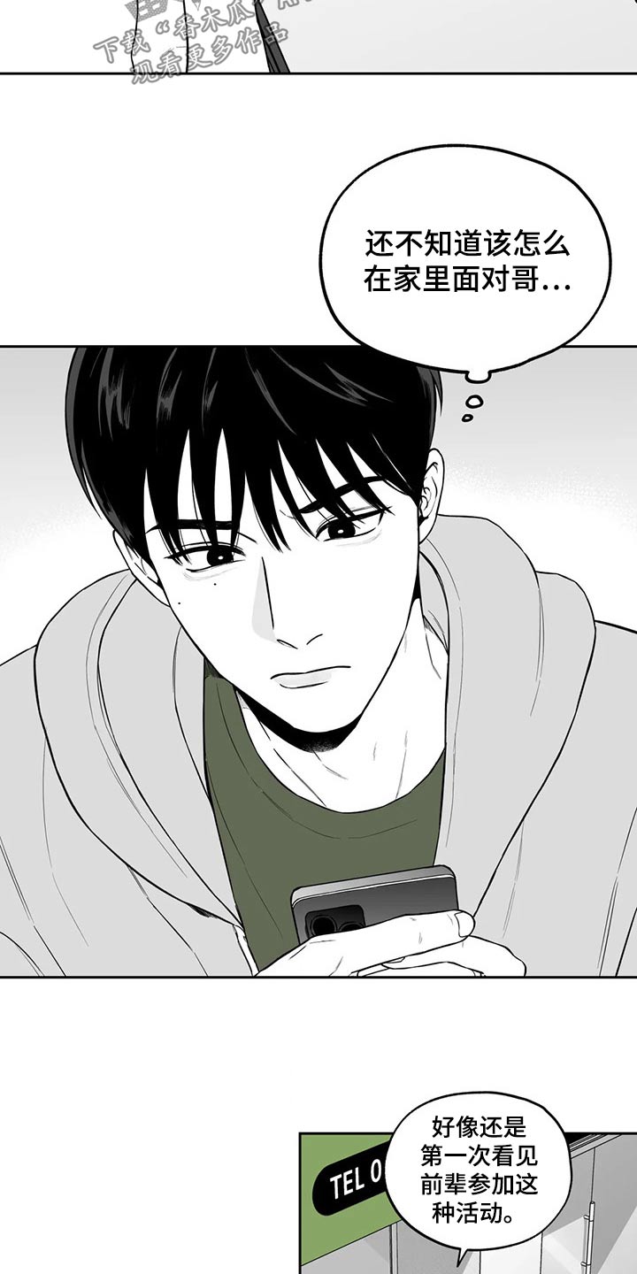 遗失的戒指 几乎占了大半面墙壁的水曲柳立柜漫画,第114章：【第二季】投票4图