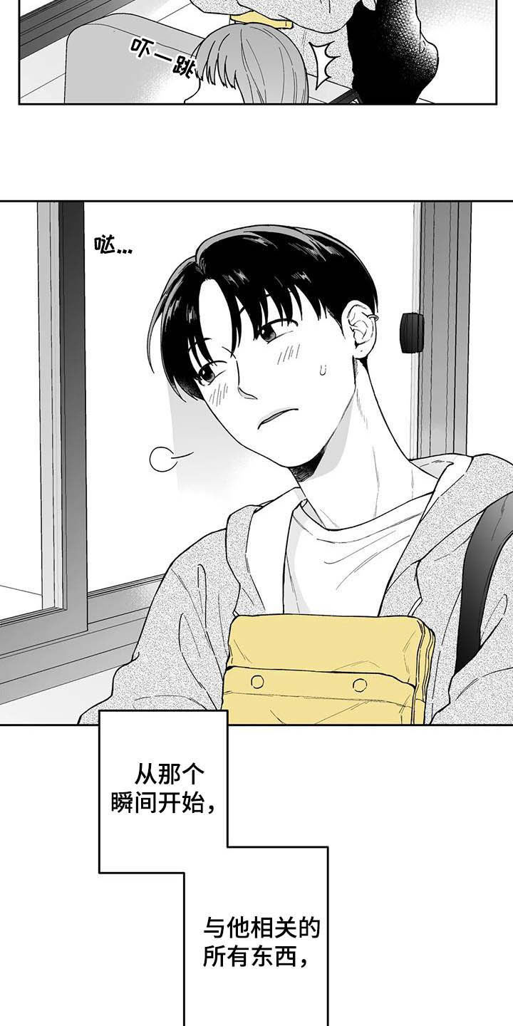 遗失的戒指漫画,第42章：【第二季】在意5图