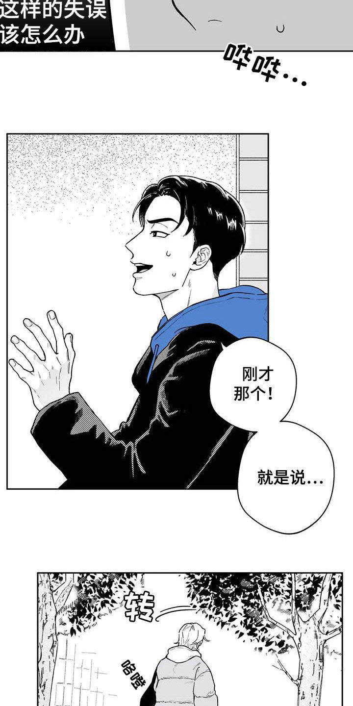 遗失的戒指漫画,第58章：【第二季】截然不同3图