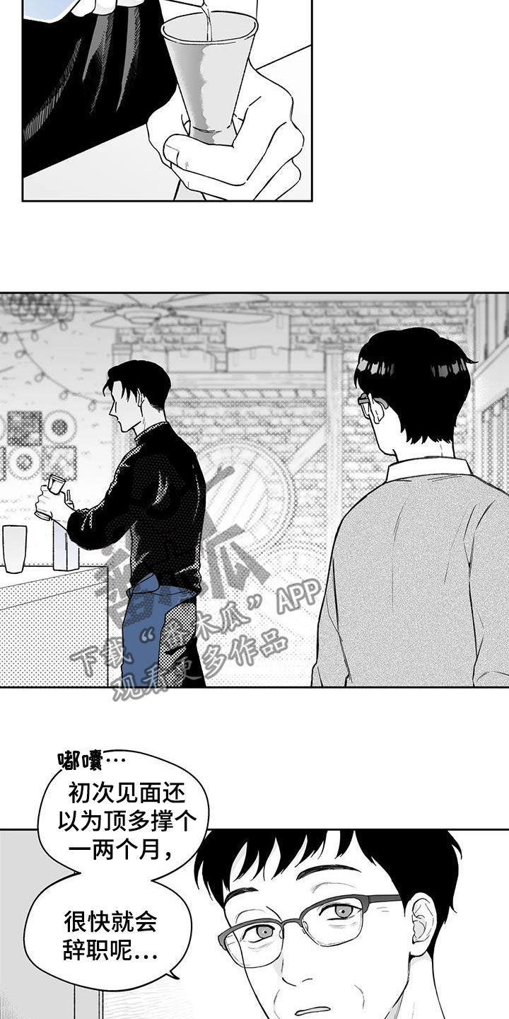 遗失的戒指漫画,第66章：【第二季】乐趣5图