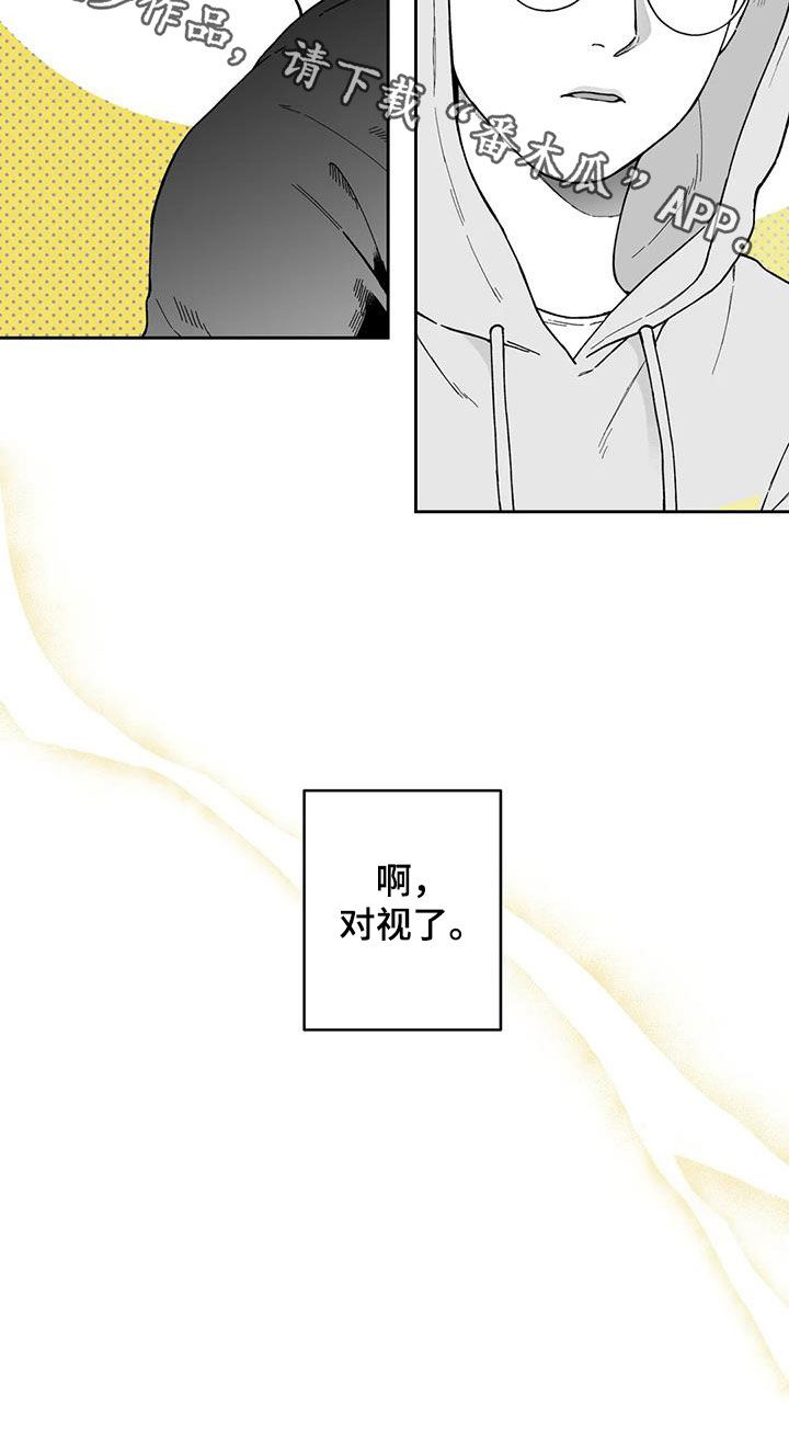 遗失的戒指漫画,第29章：【第二季】在哪见过4图