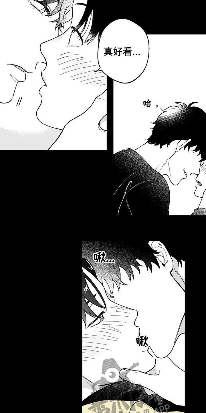 遗失的戒指漫画,第48章：【第二季】是你先开始的1图