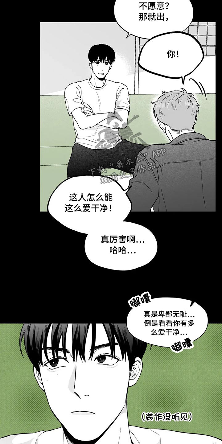 遗失的戒指漫画,第98章：【第二季】规则5图