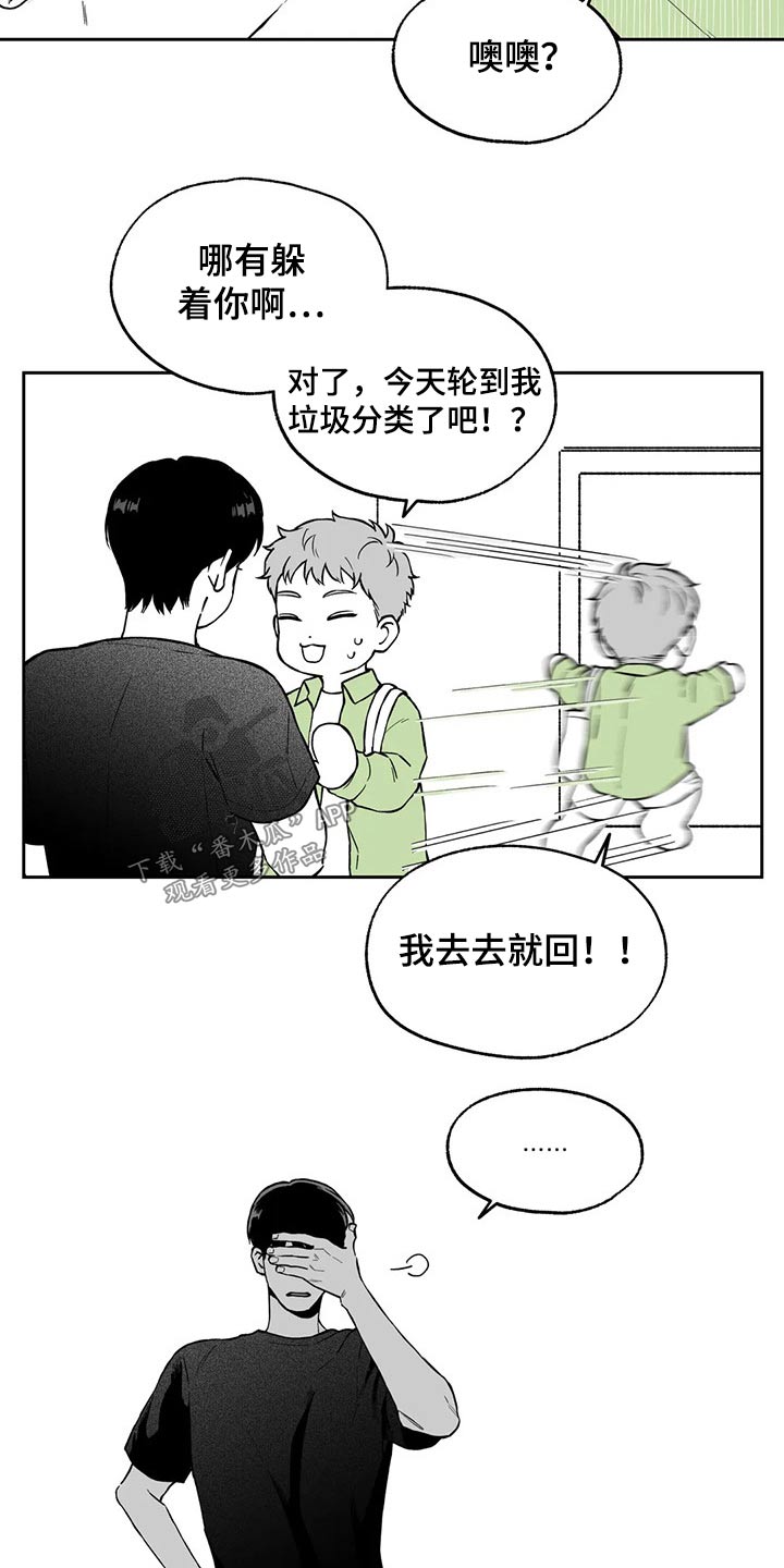 遗失的戒指漫画,第103章：【第二季】搬走1图