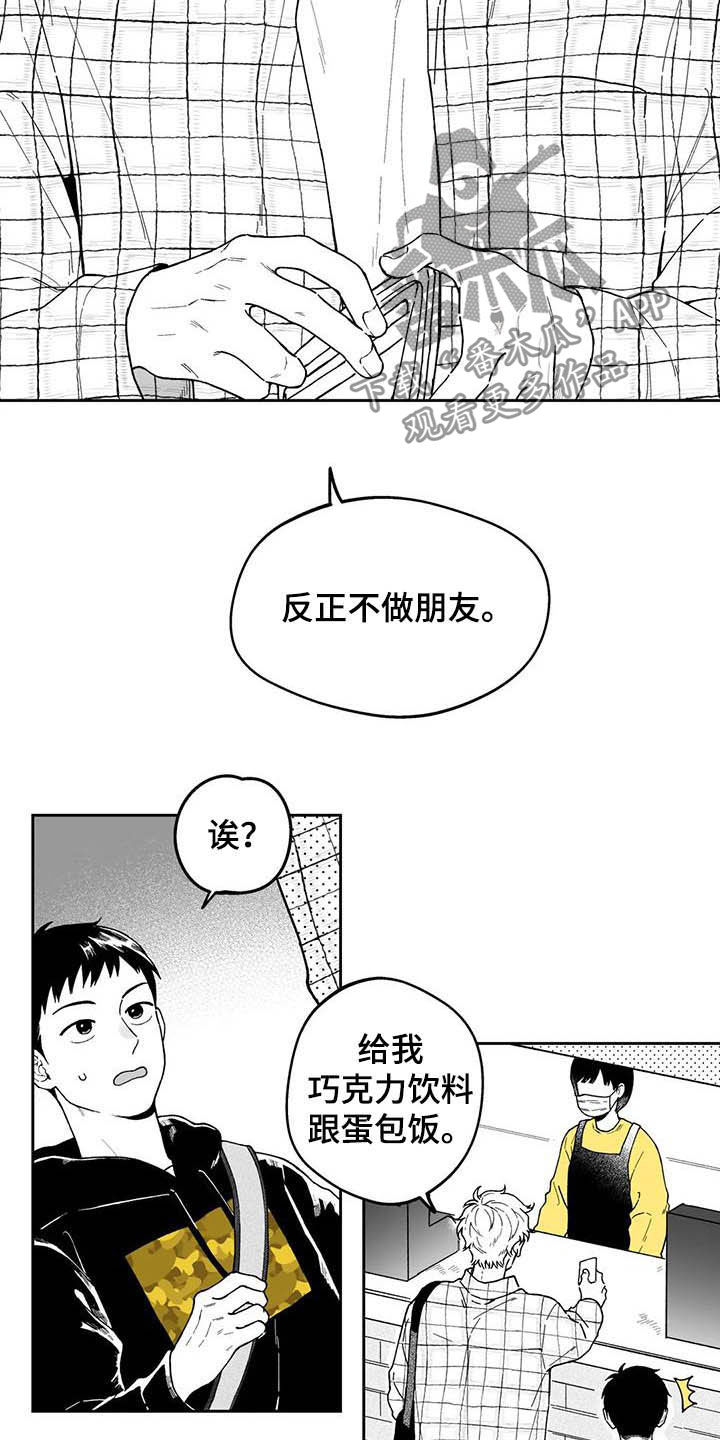 遗失的戒指漫画,第38章：【第二季】人情味3图