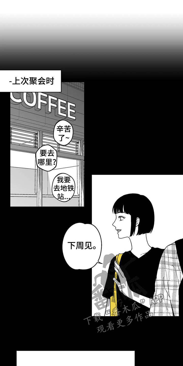 遗失的戒指漫画,第32章：【第二季】他讨厌我3图