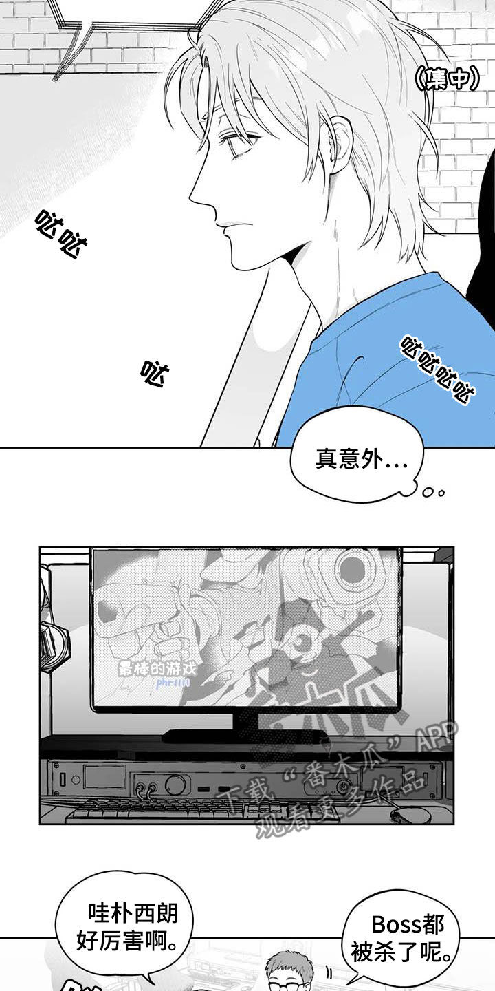 遗失的戒指漫画,第69章：【第二季】高手4图