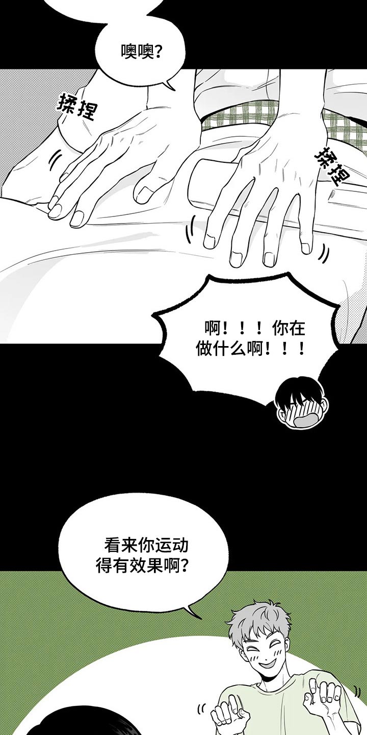 遗失的戒指漫画,第108章：【第二季】果然5图