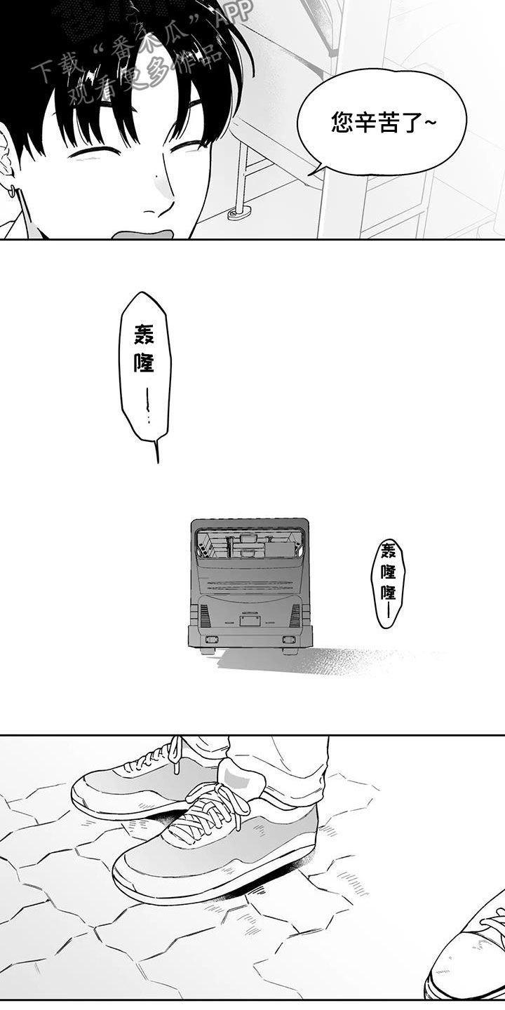 遗失的戒指漫画,第37章：【第二季】你有时间吗1图