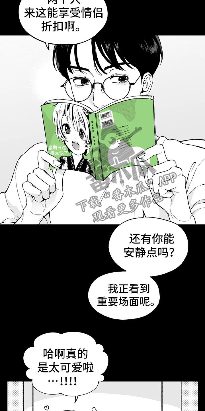 遗失的戒指漫画,第96章：【第二季】噩梦2图