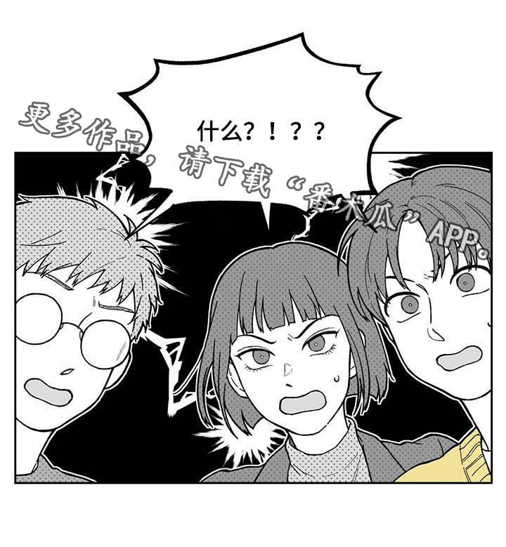 遗失的戒指漫画,第44章：【第二季】猜测3图