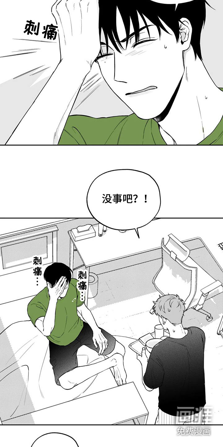 遗失的戒指漫画,第106章：【第二季】说服3图