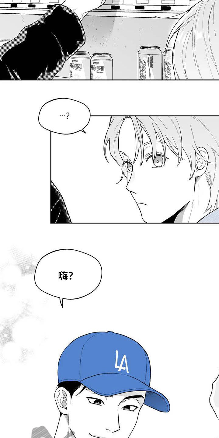 遗失的戒指漫画,第60章：【第二季】搭话4图