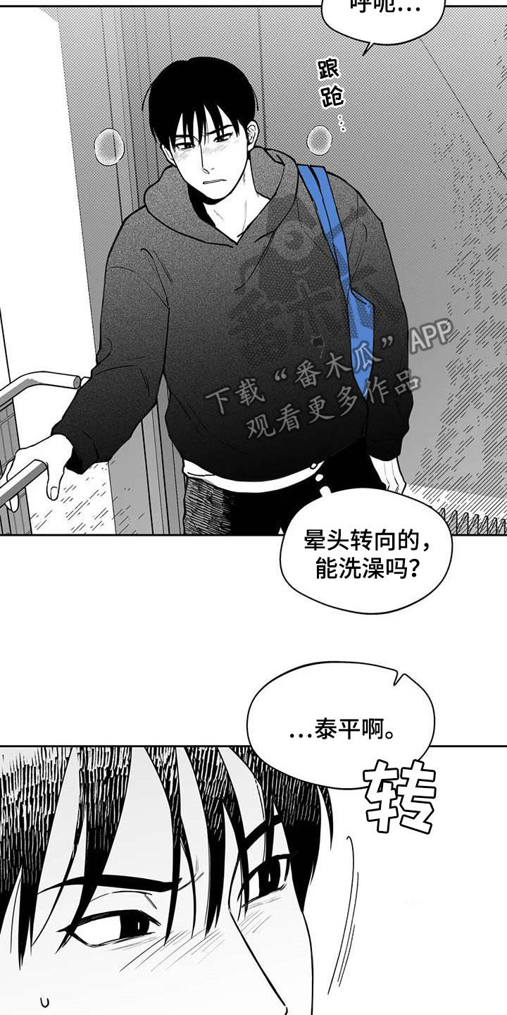 遗失的戒指漫画,第81章：【第二季】选择4图