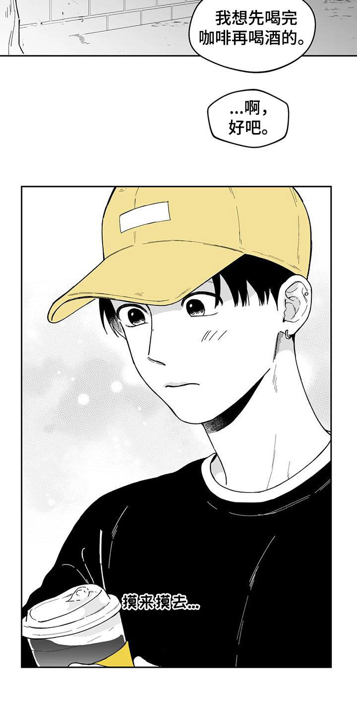 遗失的戒指漫画,第34章：【第二季】计划落空1图