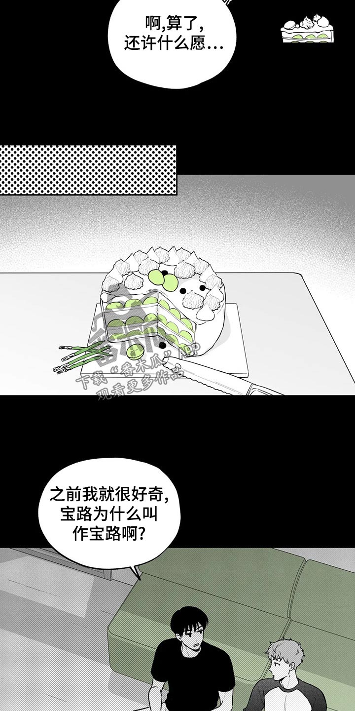 唐人街探案遗失的戒指漫画,第113章：【第二季】名字5图