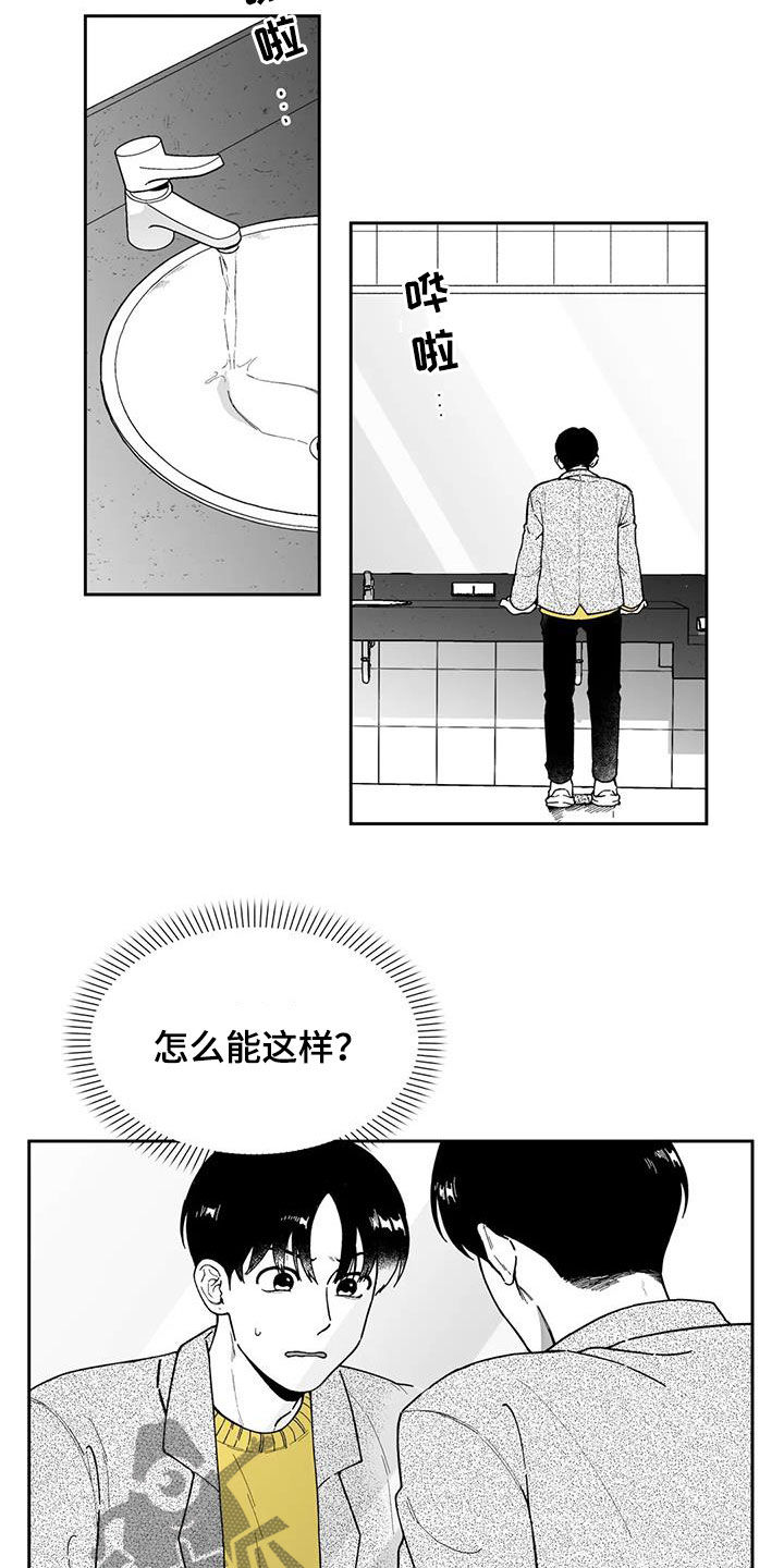 遗失的戒指漫画,第48章：【第二季】是你先开始的2图