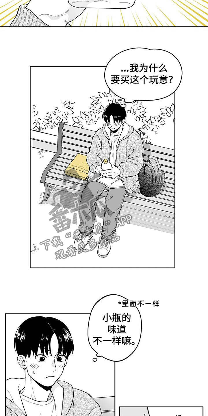 遗失的戒指漫画,第42章：【第二季】在意5图
