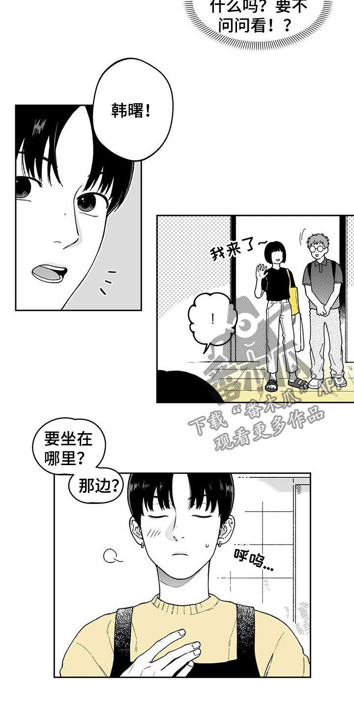 遗失的戒指漫画,第28章：【第二季】再聚5图