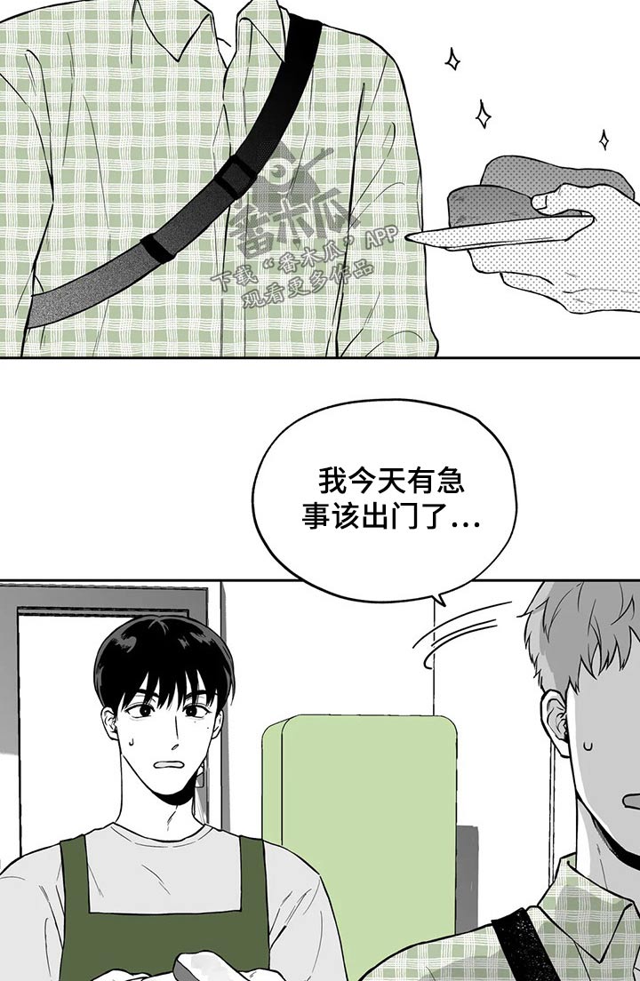 遗失的戒指漫画,第103章：【第二季】搬走5图