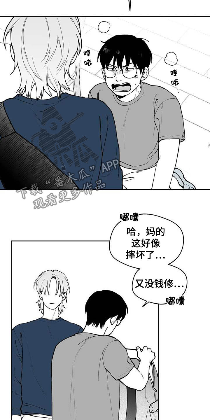 遗失的戒指漫画,第81章：【第二季】选择2图