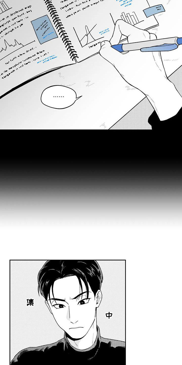 遗失的戒指漫画,第66章：【第二季】乐趣2图