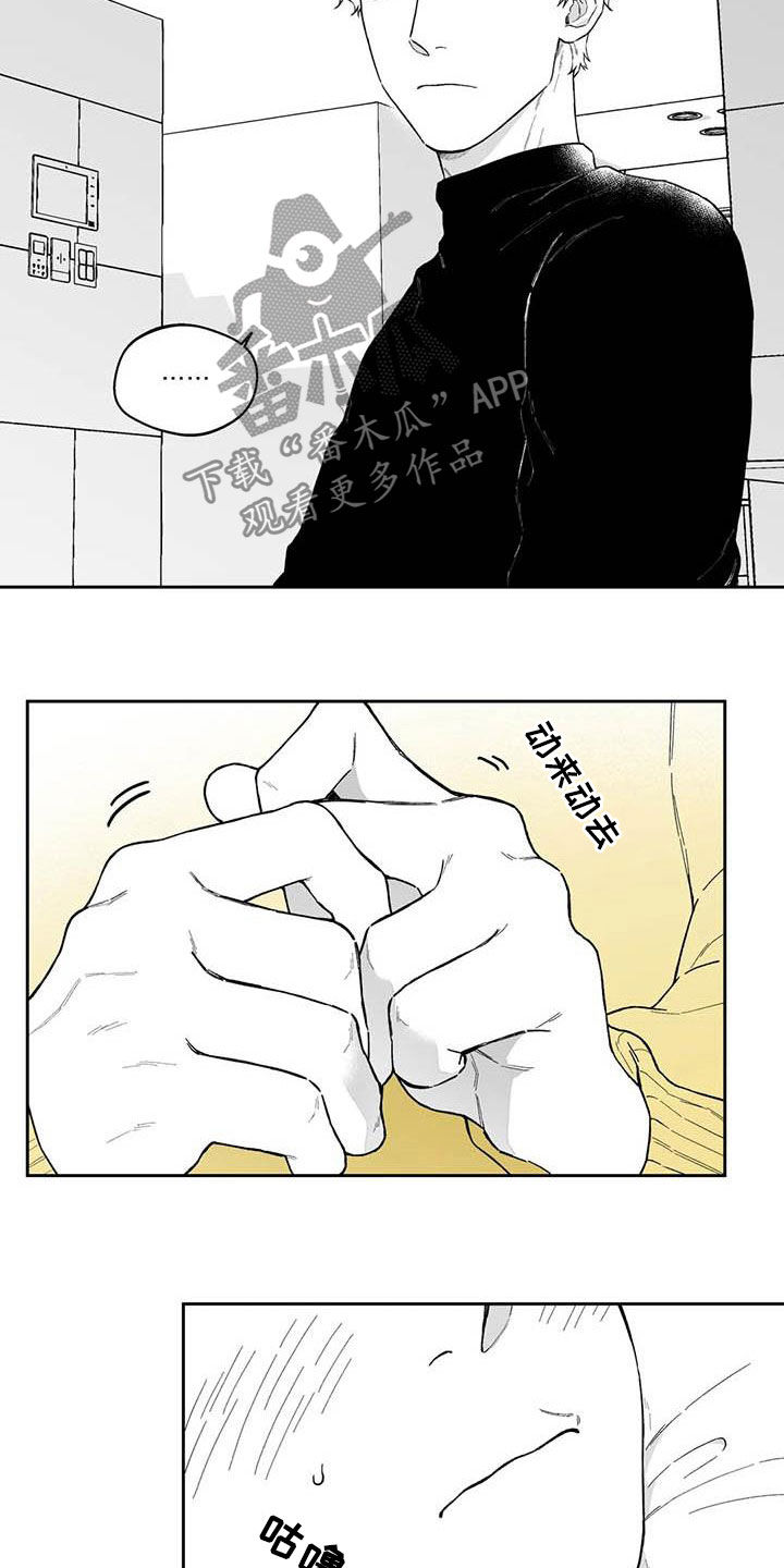 遗失的戒指漫画,第54章：【第二季】重现回忆4图