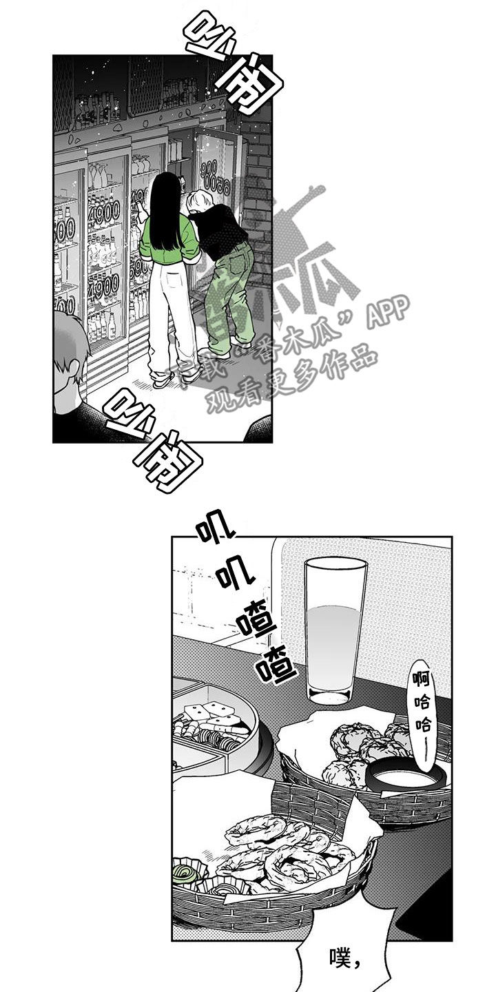 遗失的戒指漫画,第92章：【第二季】醉酒2图