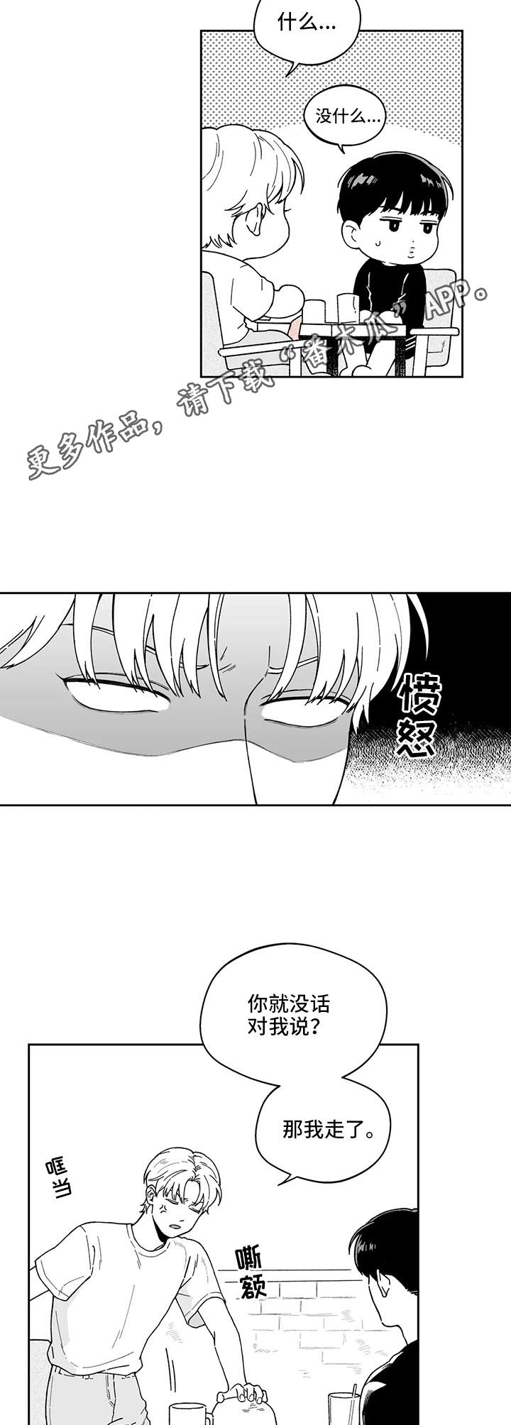 遗失的戒指漫画,第21章：解释5图