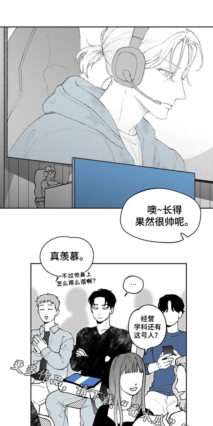 遗失的戒指漫画,第72章：【第二季】不安3图
