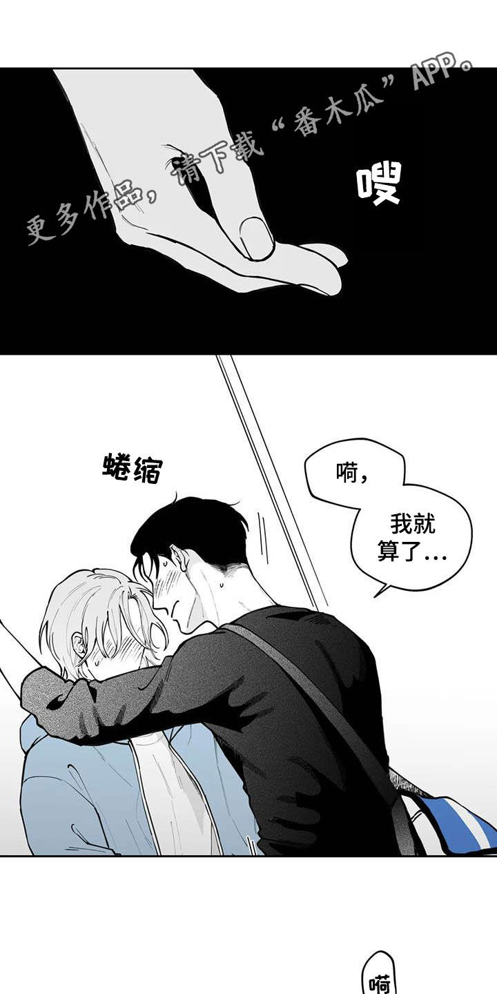 遗失的戒指漫画,第75章：【第二季】暧昧不清1图