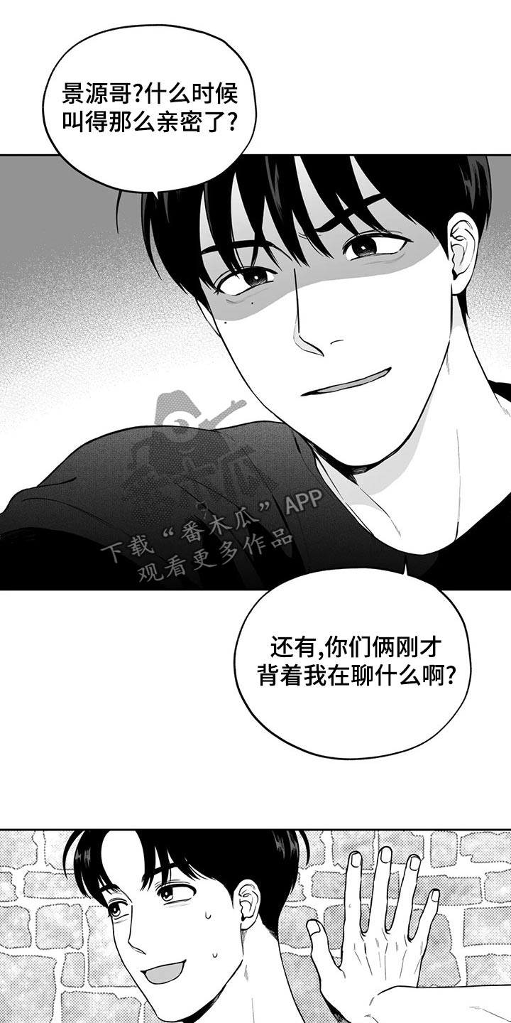 遗失的戒指漫画,第111章：【第二季】没什么1图
