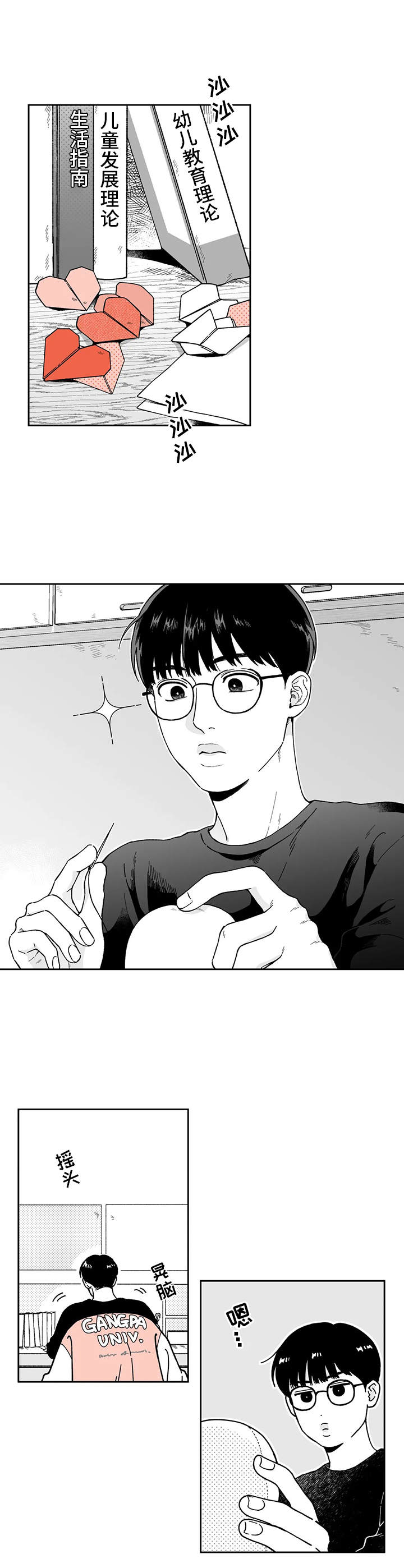 遗失的戒指漫画,第12章：生气2图