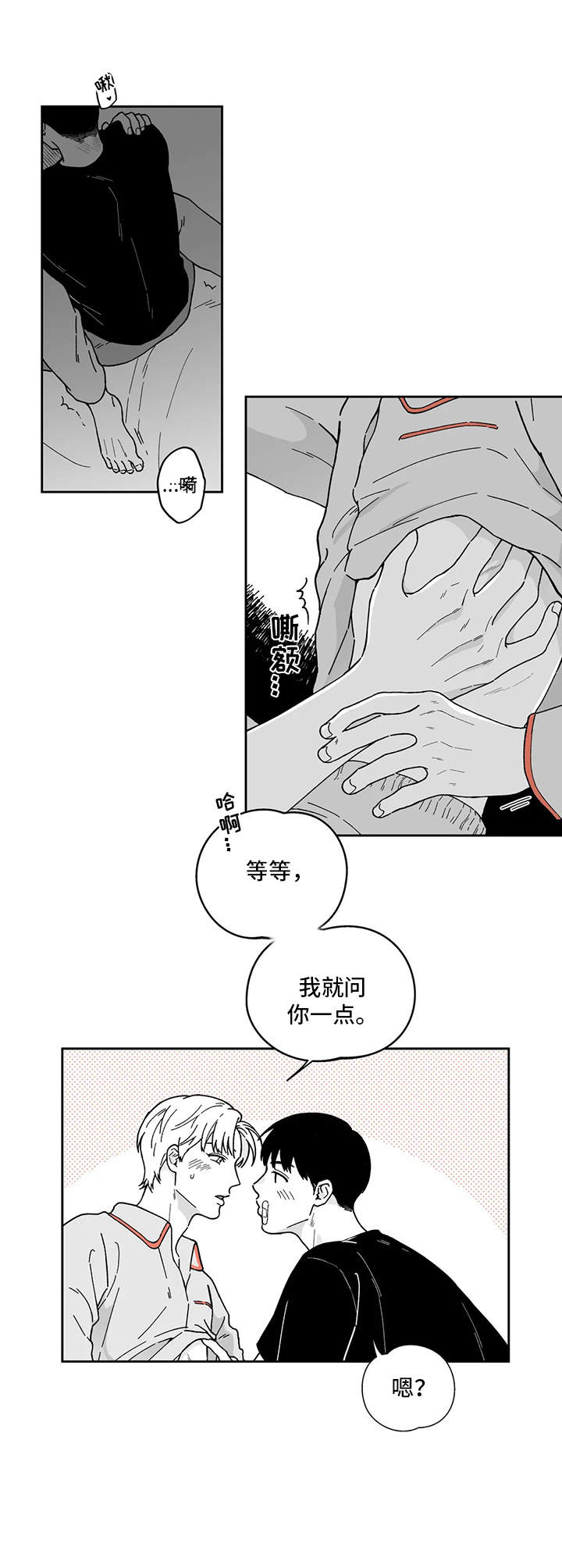遗失的戒指漫画,第17章：不是失误4图