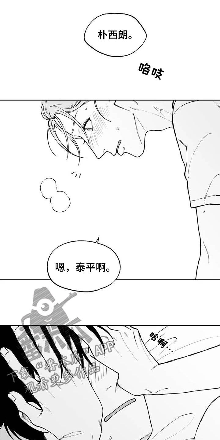 遗失的戒指漫画,第85章：【第二季】心情非常好2图