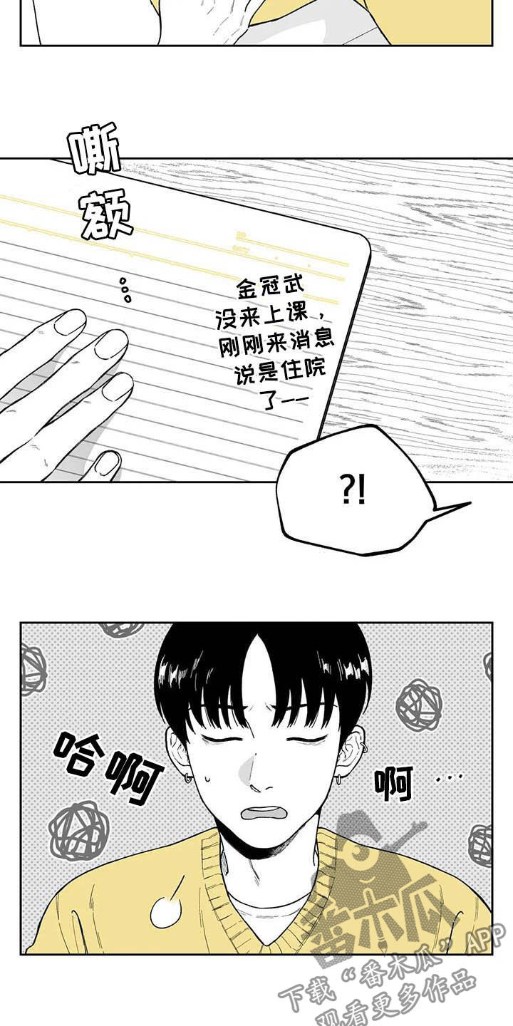 遗失的戒指漫画,第44章：【第二季】猜测4图