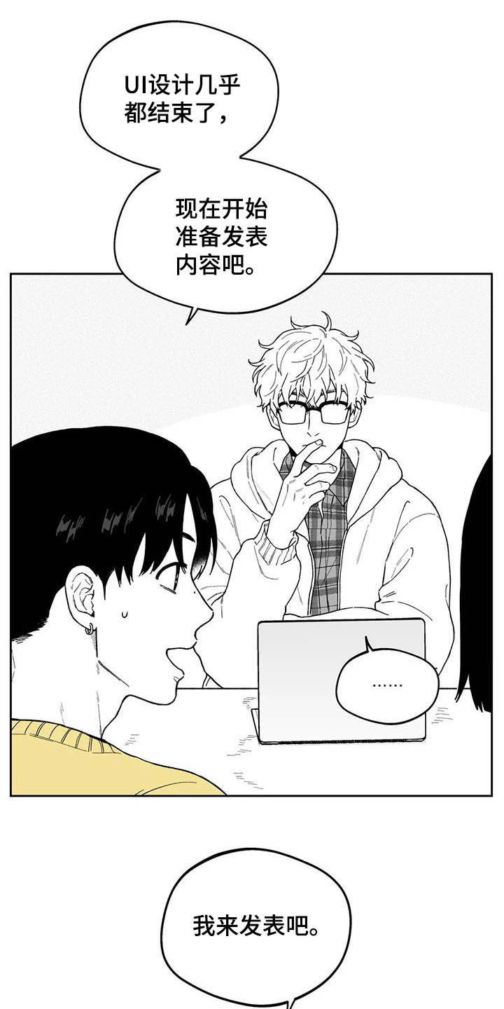 遗失的戒指漫画,第44章：【第二季】猜测1图