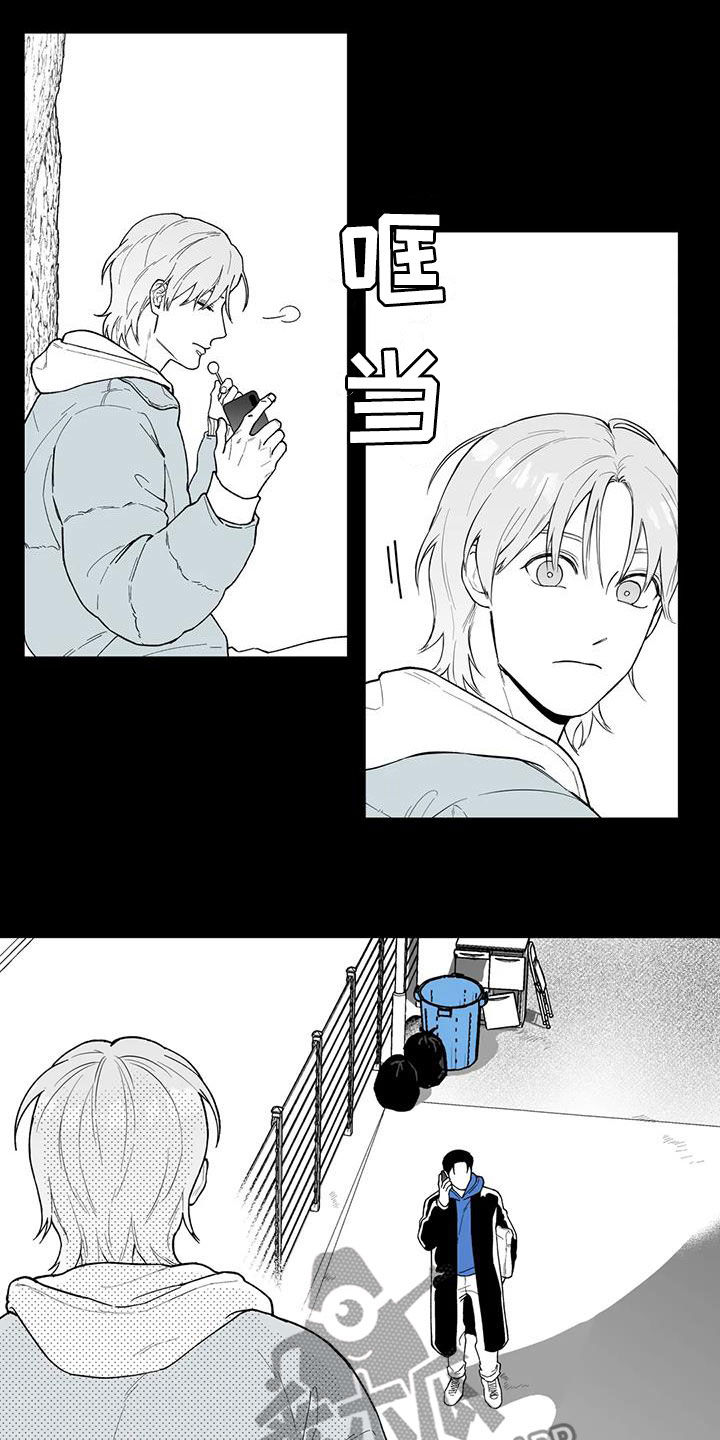 遗失的戒指漫画,第65章：【第二季】勾肩搭背3图