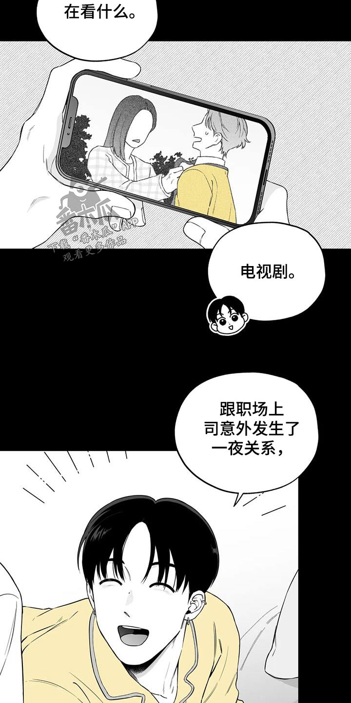 遗失的戒指漫画,第127章：【第二季】那天5图