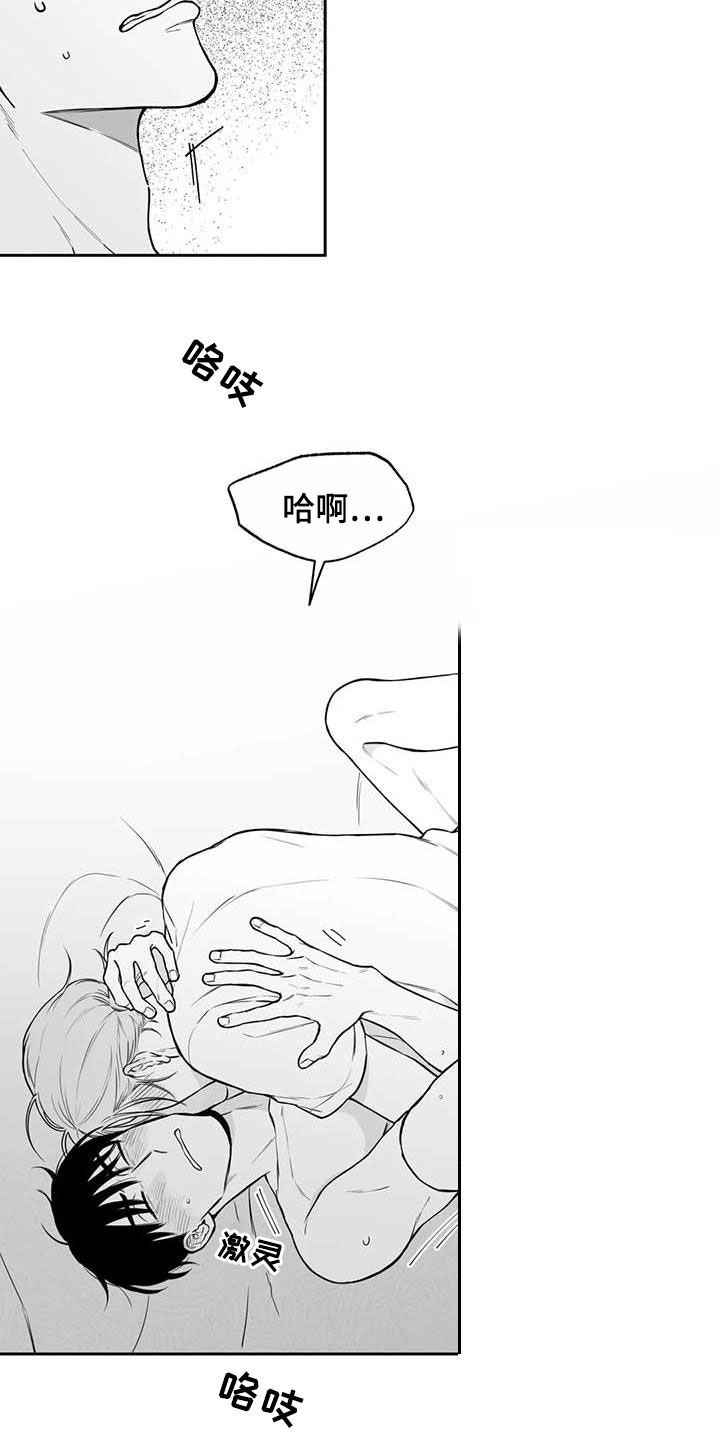 遗失的戒指漫画,第85章：【第二季】心情非常好1图