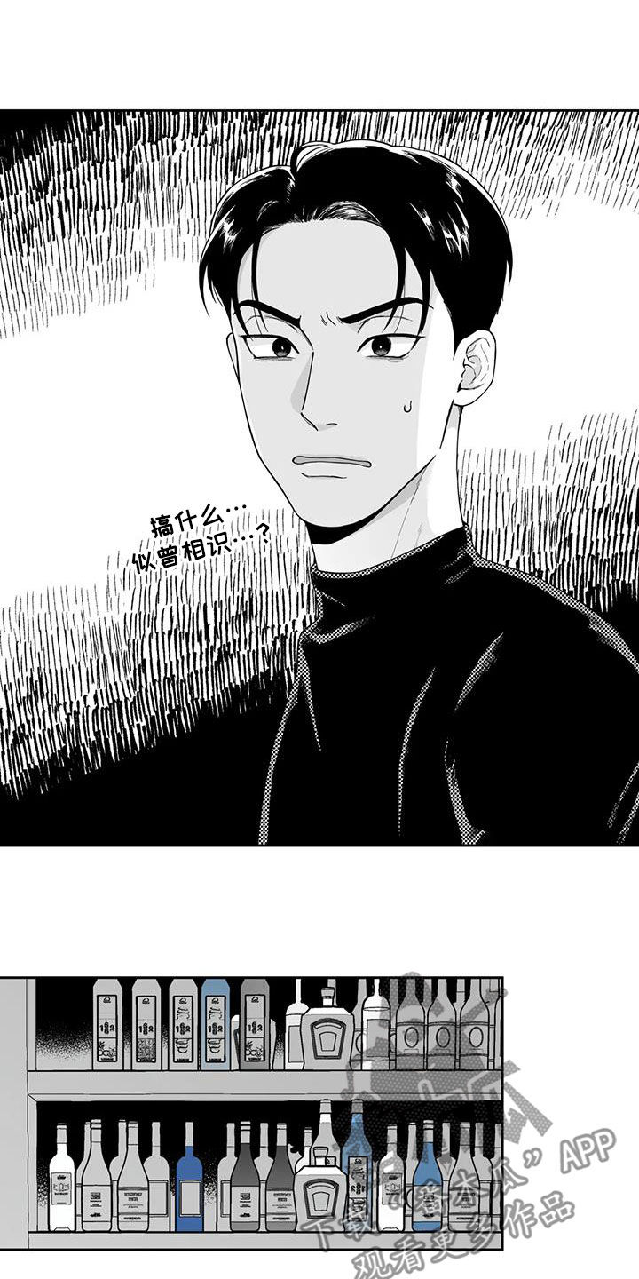 遗失的戒指漫画,第67章：【第二季】再撞见4图