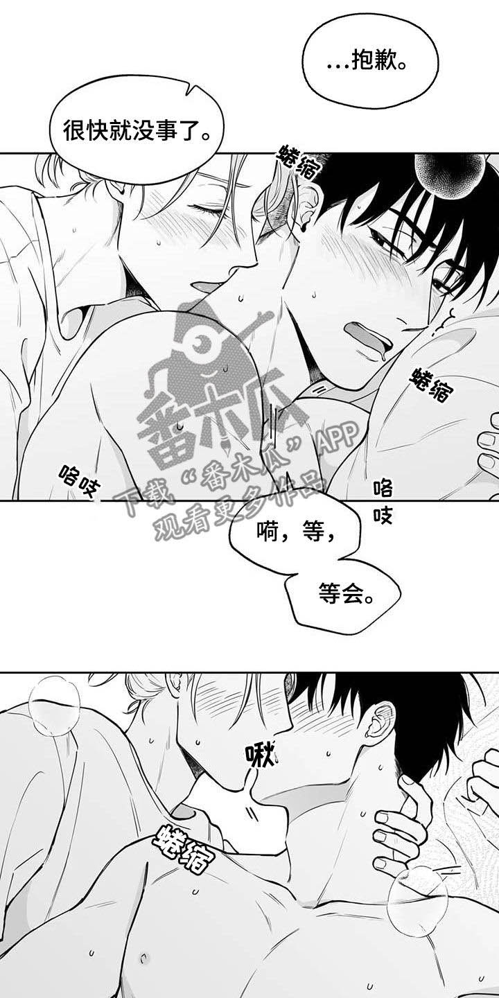 遗失的戒指漫画,第85章：【第二季】心情非常好3图
