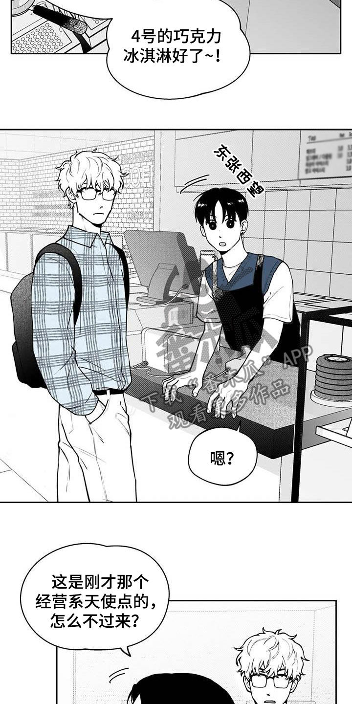 丢失的戒指漫画,第80章：【第二季】发现2图