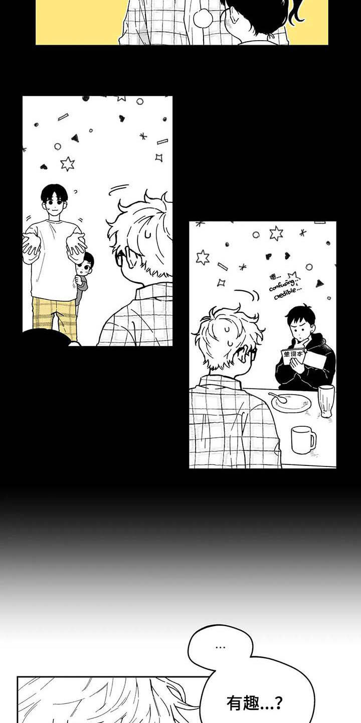 遗失的戒指漫画,第39章：【第二季】熟悉的脸3图