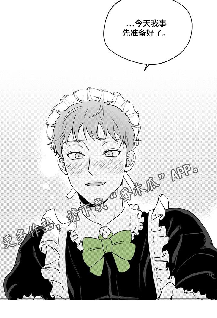 遗失的戒指漫画,第136章：【第二季】不是梦3图